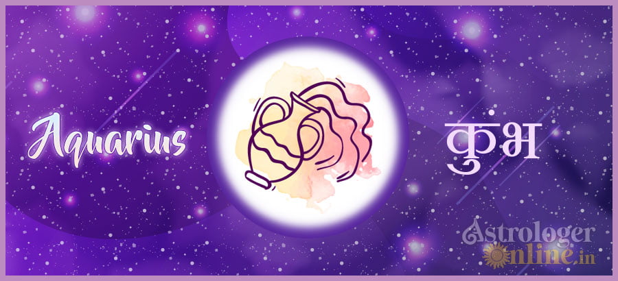कुंभ राशिफल 2021 1 aquarius