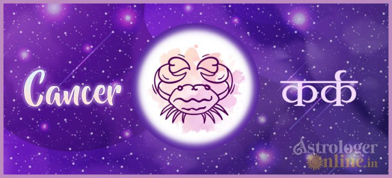 कर्क राशिफल 2021