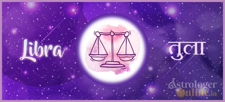 तुला राशिफल 2021