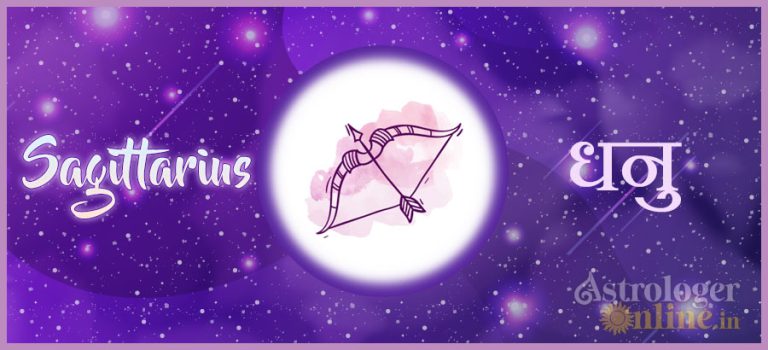 धनु राशिफल 2021