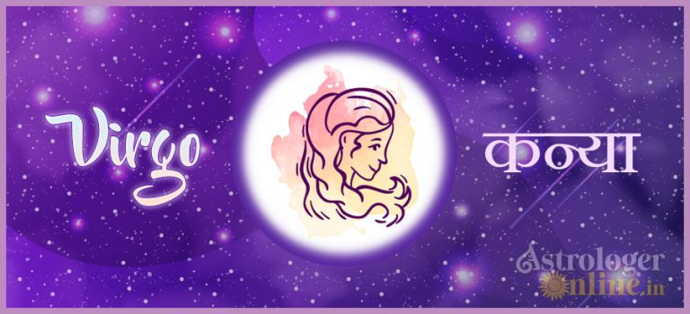 कन्या राशिफल 2021
