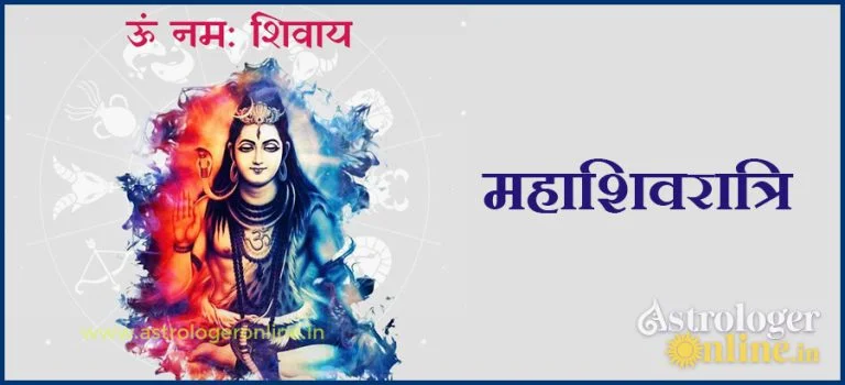 महा शिवरात्रि 5 महा शिवरात्रि